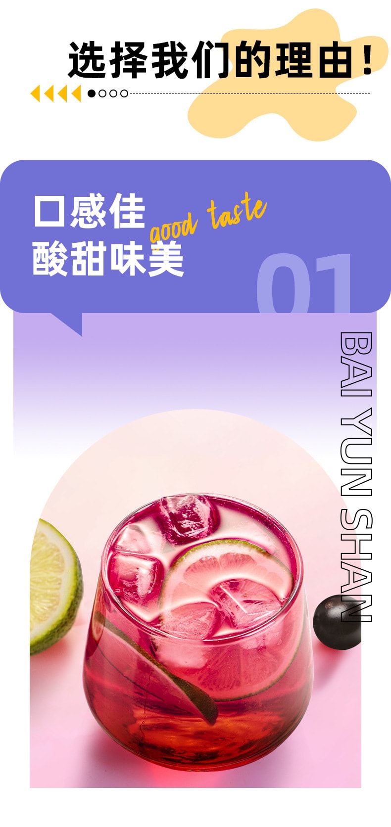 【中国直邮】白云山 巴西莓果蔬纤维粉 代餐花青素 蔬膳食纤维60g(5克×12包)