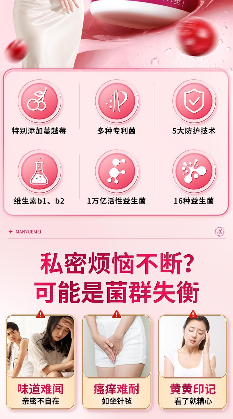 【中國直郵】 北京同仁堂 蔓越莓活性益生菌片 暖巢保養 婦科調理 呵護專用私人私人護理 60片/瓶