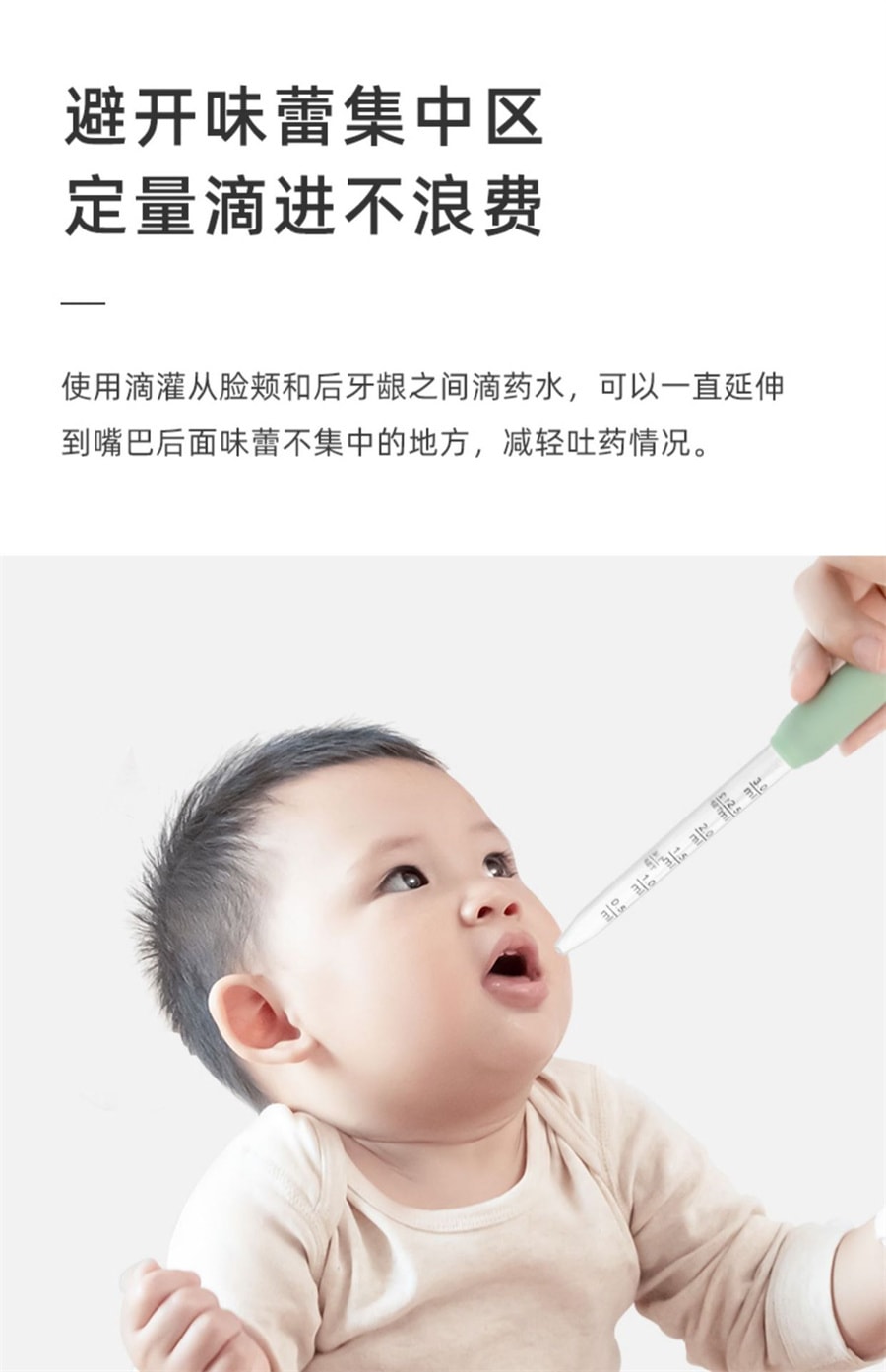 【中国直邮】十月结晶  喂药器婴儿防呛喂药滴管针筒式套装    白色
