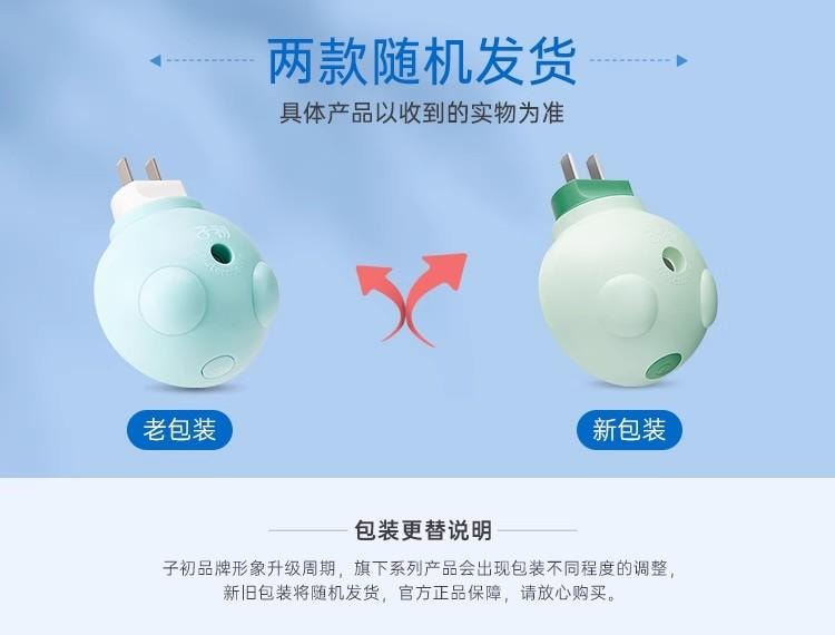 【中国直邮】 子初 电热蚊香液 室内驱蚊无味无烟 45mX4瓶+1器