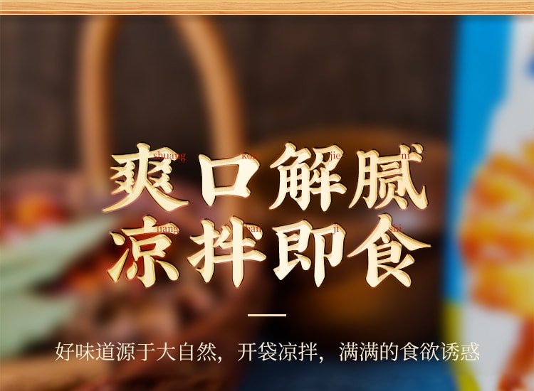 【中国直邮】云山半  即食海蜇头  含料包  海蜇皮海产干货  凉拌海蜇丝  冷盘凉菜  下酒饭菜  500g