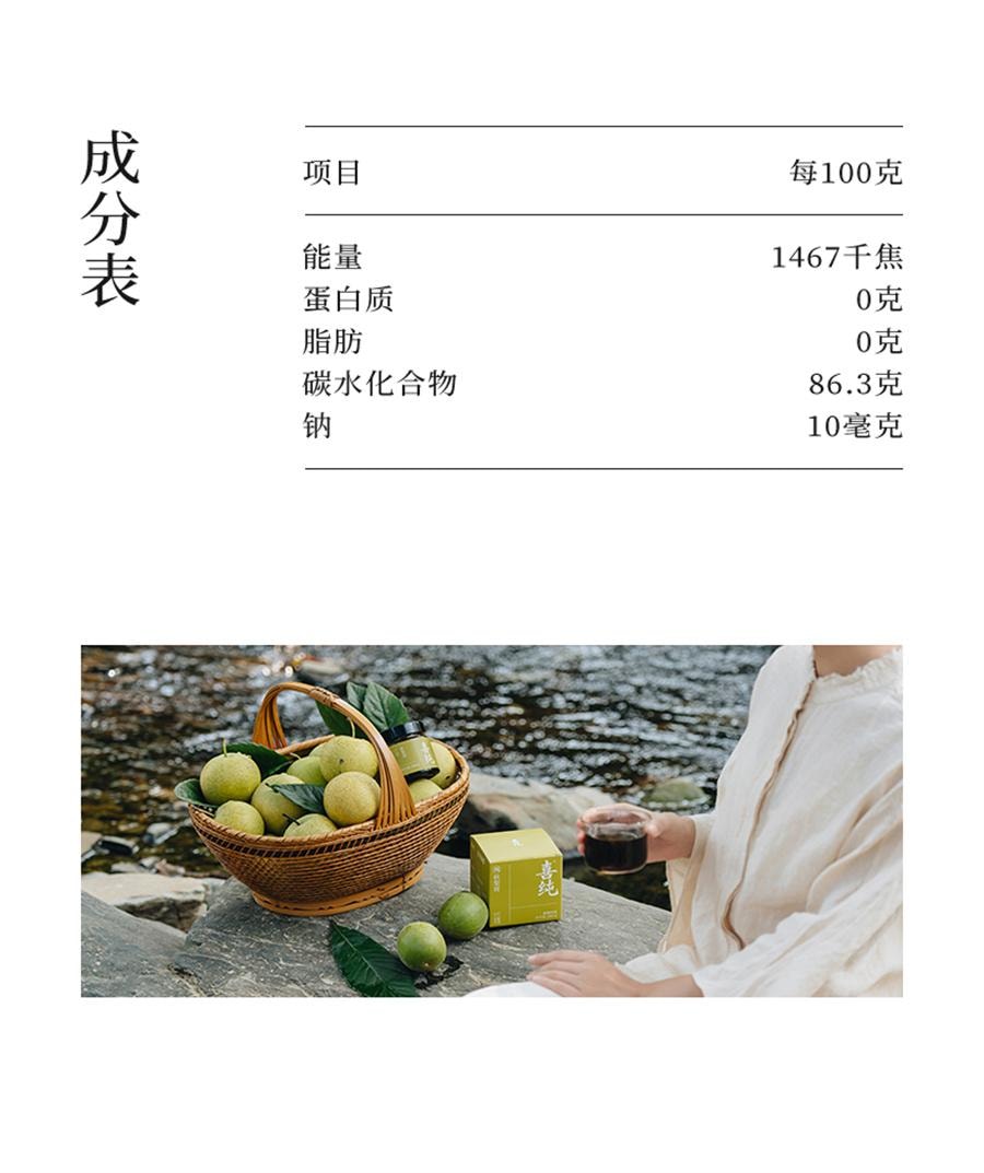 【中國直郵】 喜純 秋梨膏 古法熬製秋梨膏精選碭山酥梨純秋梨膏兒童秋梨膏無添加200g/瓶