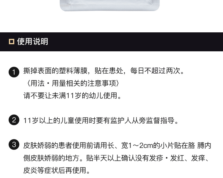 日本HISAMITSU 久光製藥 撒隆巴斯止痛膏EX 10顆×4袋