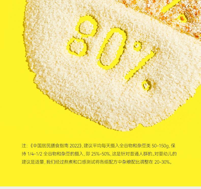 【中國直郵】 窩小芽 一週米 胚芽米營養米糊粥五穀雜糧350g/包