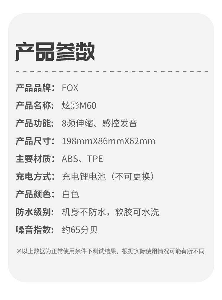 【中国直邮】FOX 炫影M60飞机杯智能伸缩真人发音仿真通道男用情趣用品