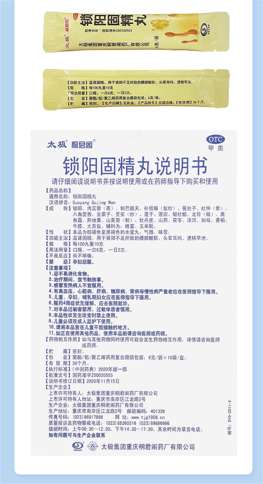 For the treatment of premature ejaculation and spermatorrhea men should use 10 bags per box