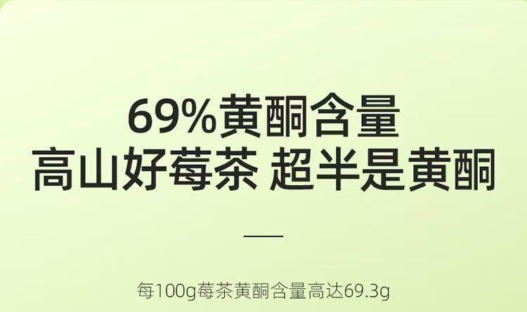 杞里香 神秘湘西特產 高山芽尖 明前手採永順莓茶 30g 回甘茶飲 張家界地標 茶界奇珍 白霜豐富