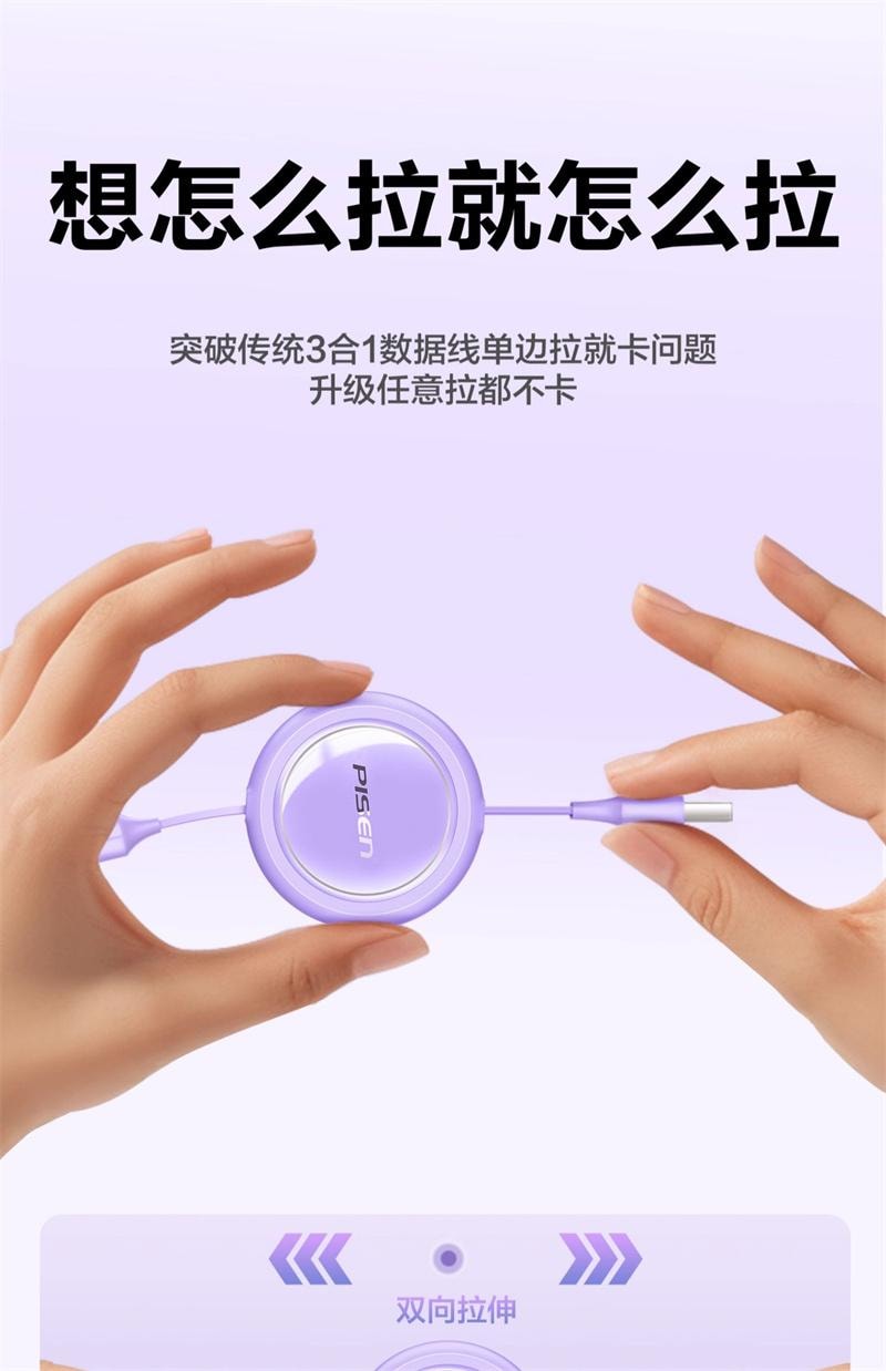【中國直郵】 品勝 充電線三合一數據線快充一拖三車載100W超級快充 奶油白 1個