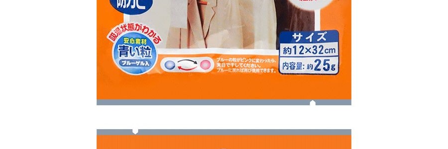 日本KOKUBO小久保 炫彩除濕墊 衣櫃專用