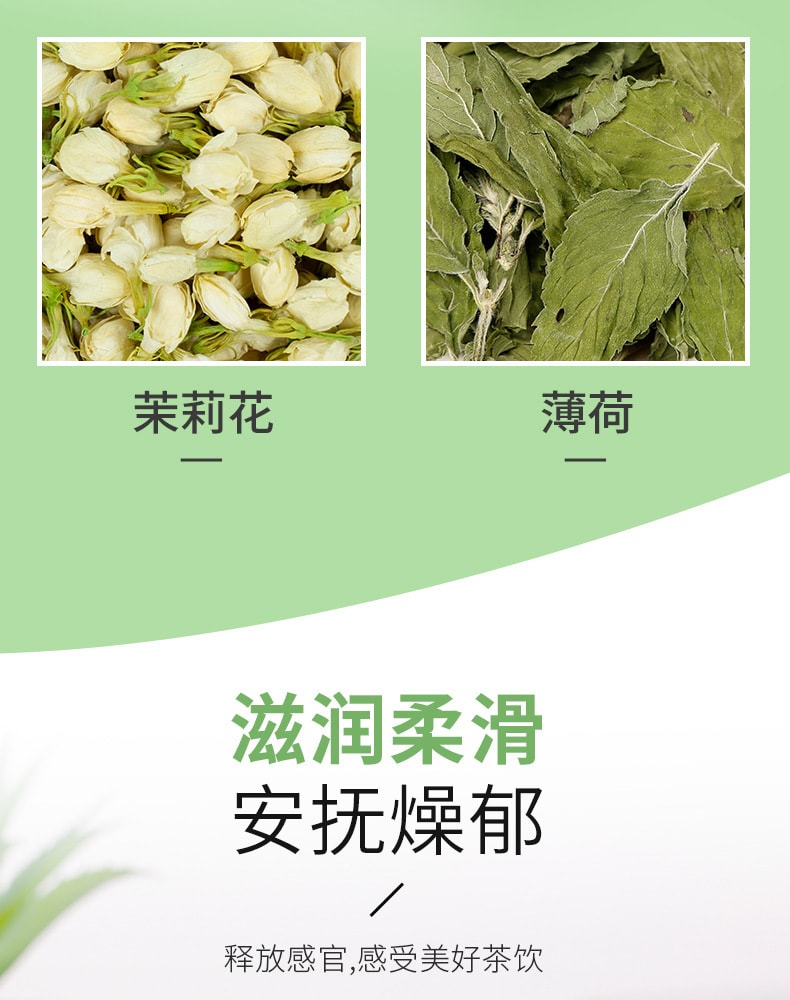【中國直郵】 渝達 茉莉薄荷茶 排毒養顏 提神醒腦 30克/盒
