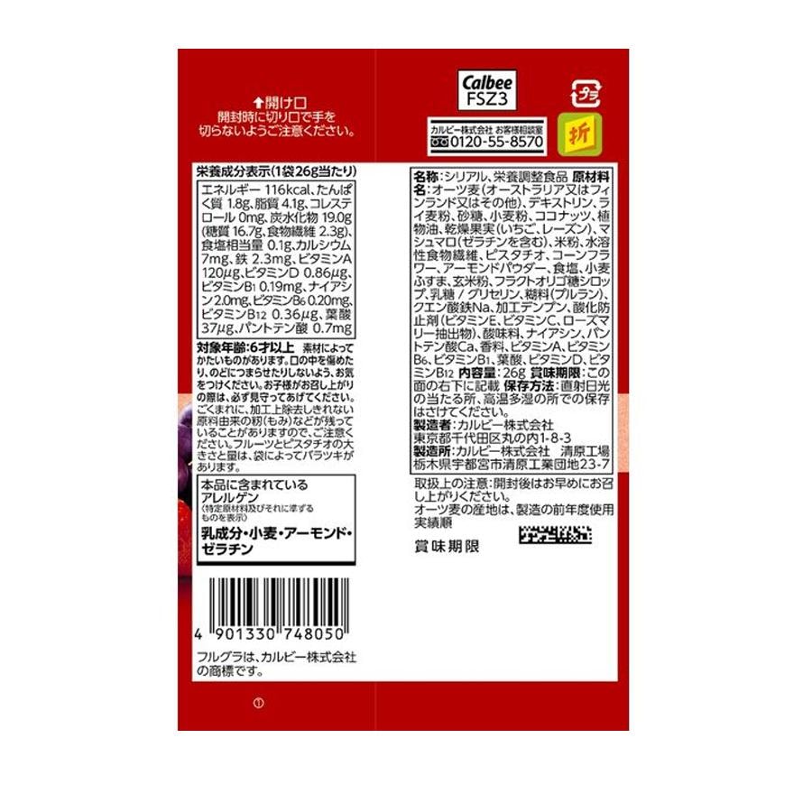 【日本直郵】 日本 卡樂比 水果麥片球 燕麥 低卡路里 水果口味 26g