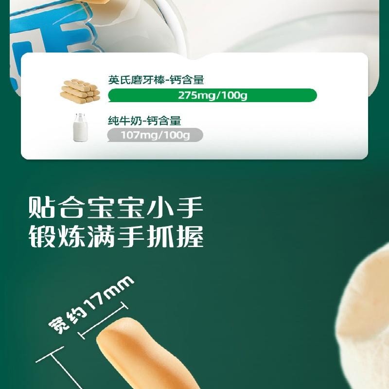 【中國直郵】 英氏 寶寶磨牙棒 餅乾輔食 磨牙餅乾硬高鈣 磨牙棒嬰兒6個月以上64g*3盒