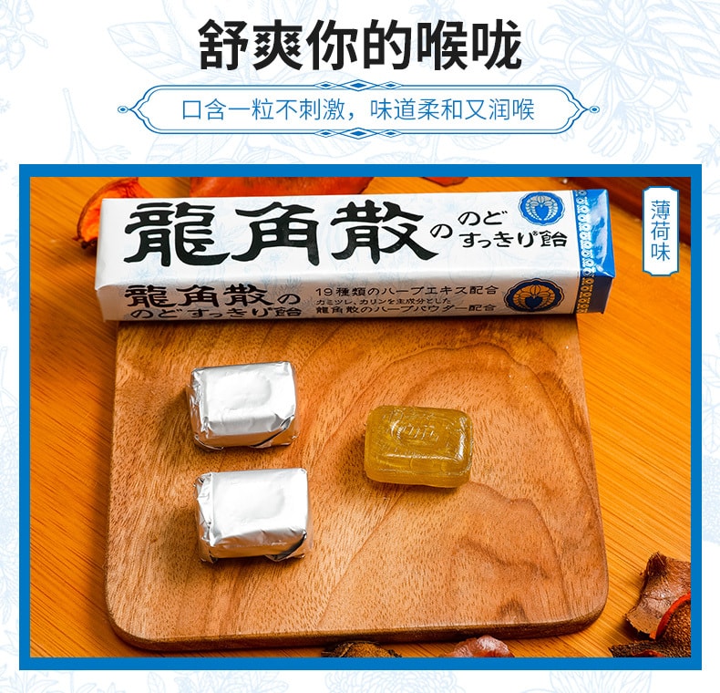 【日本直邮】RYUKAKUSAN龙角散 止咳化痰润喉喉糖 蜂蜜牛奶味 10粒