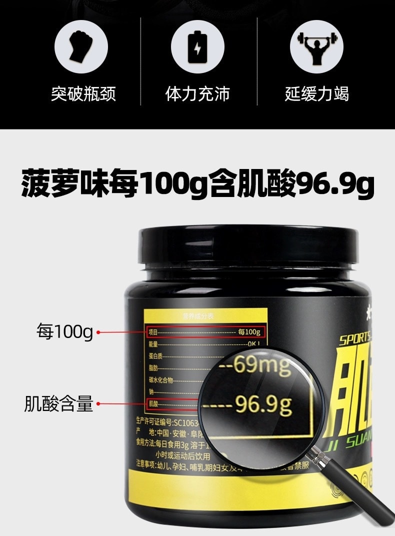 【中国直邮】北京同仁堂  肌酸粉增肌粉营养强化补充健身运动营养肌酸粉耐力爆发蛋白粉    300g/罐