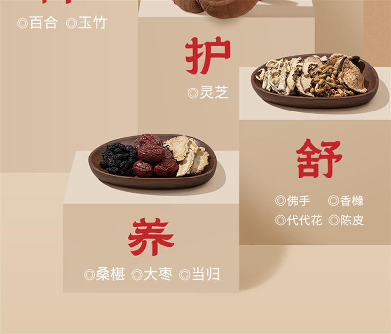 【中国直邮】 花姐食养 如意膏灵芝佛手膏桑葚香橼蒲公英养护舒熬夜肝气情绪不好郁瘀 225g