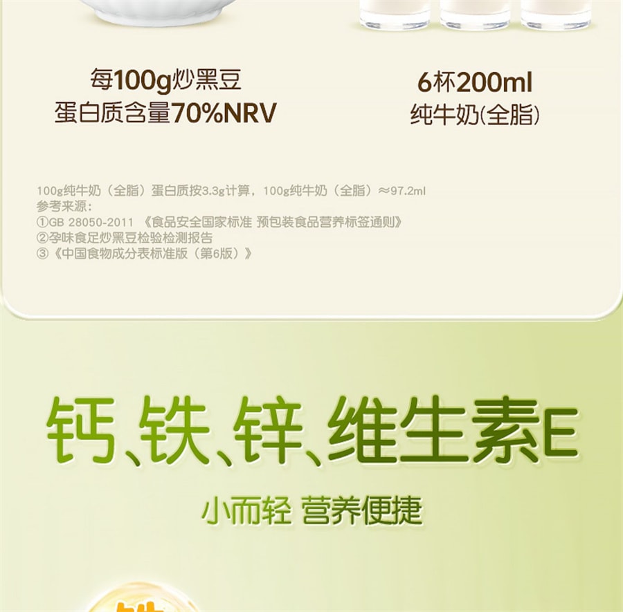 【中国直邮】孕味食足  原味炒黑豆熟即食孕妇零食备孕休闲食品小吃  150g/罐