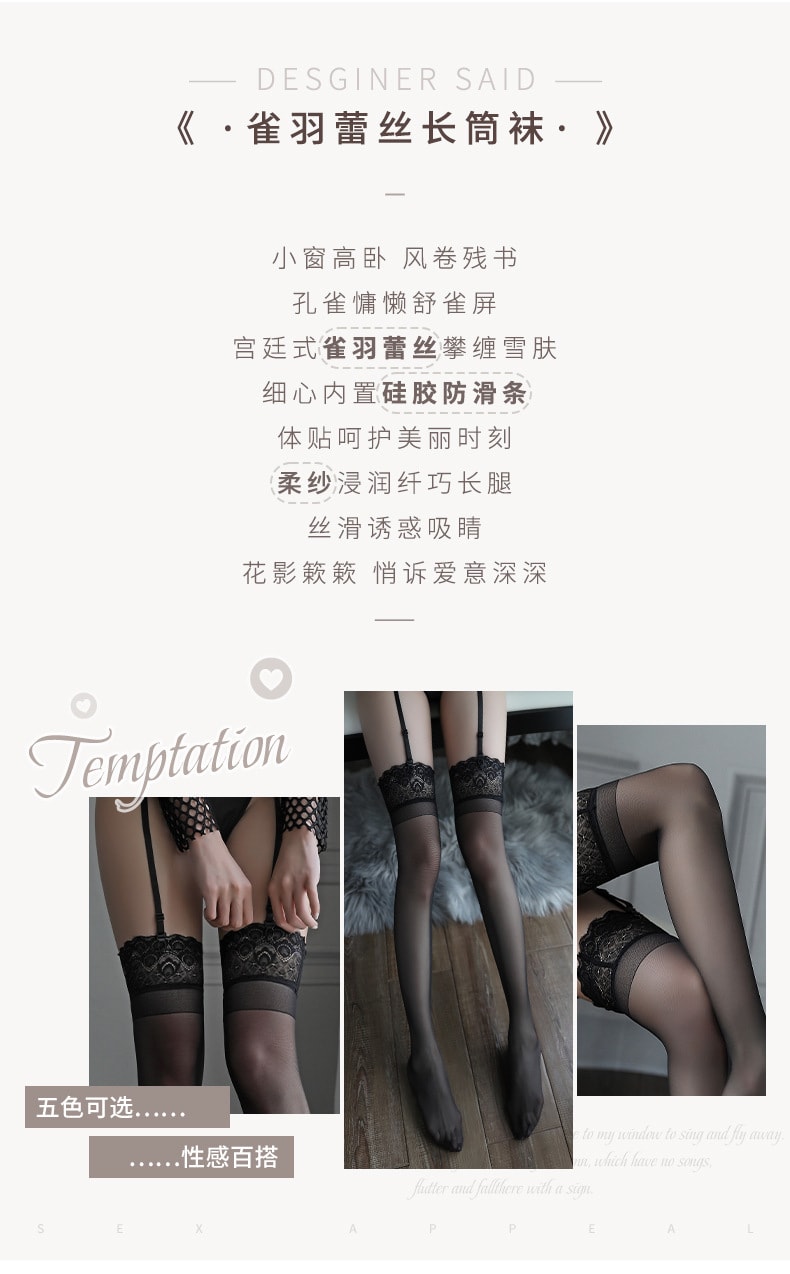 【中國直郵】曼煙 性感蕾絲透視孔雀邊長筒襪 均碼 黑色款