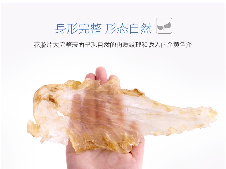 Dried Clean Cod Fish Maw Fish Gelatine Healthy Nutrition Collagen 160g