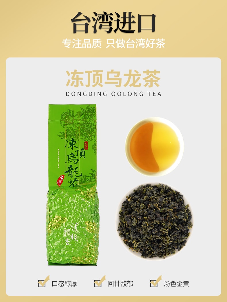 蘑菇风暴 冻顶乌龙茶【高级茶系列】快速袋泡茶 入口顺滑 口感细腻 鲜醇甘润 20茶包装 50克