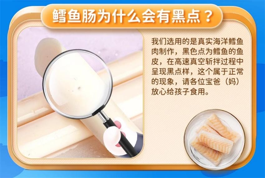 【中國直郵】 不二寶貝 DHA深海鱈魚肉腸 兒童無添加蔗糖 嬰幼兒寶寶零輔食 90g/袋