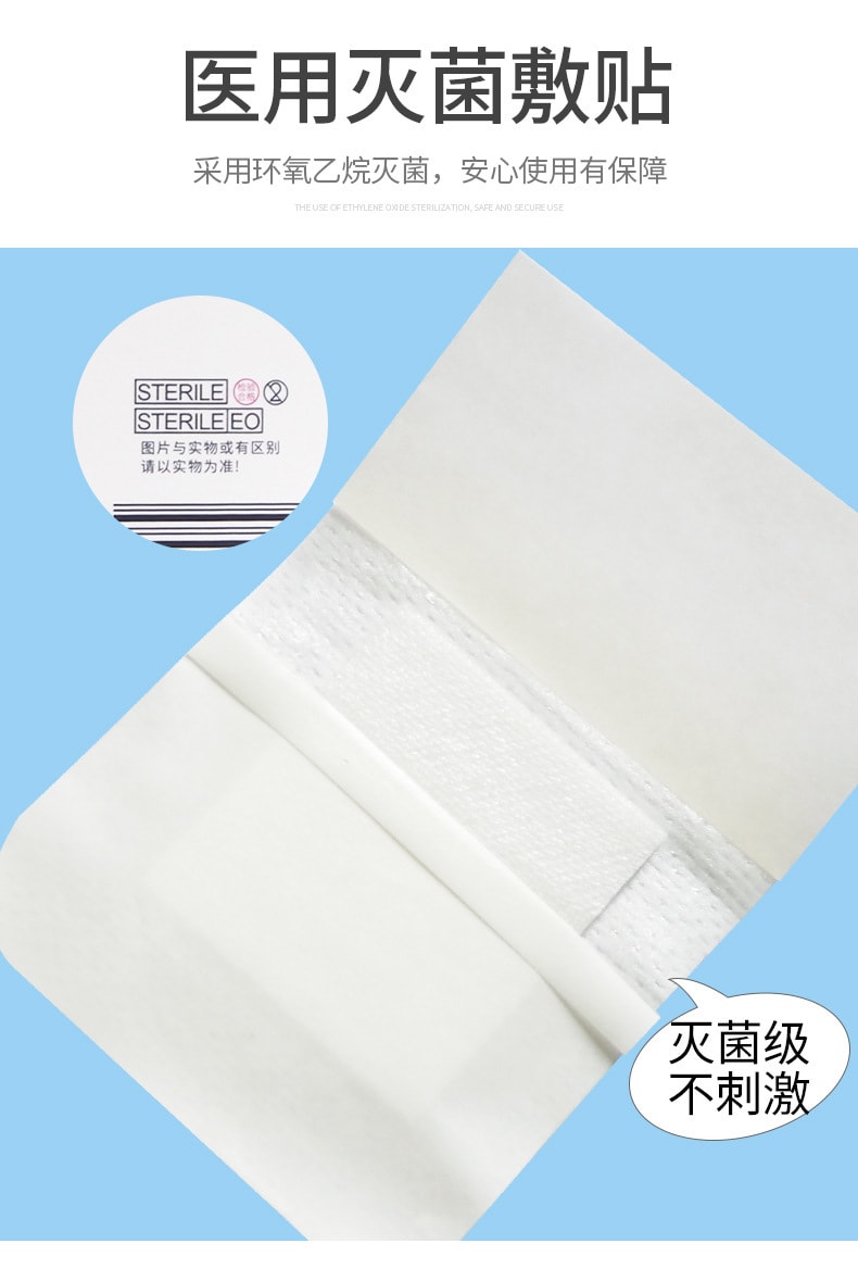 海氏海诺 无菌敷贴 大号创可贴 6cm*7cm *6片