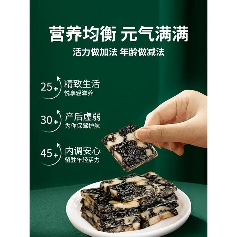 【中国直邮】 固本堂 阿胶糕固元膏补品女性营养品补气血 200g/盒