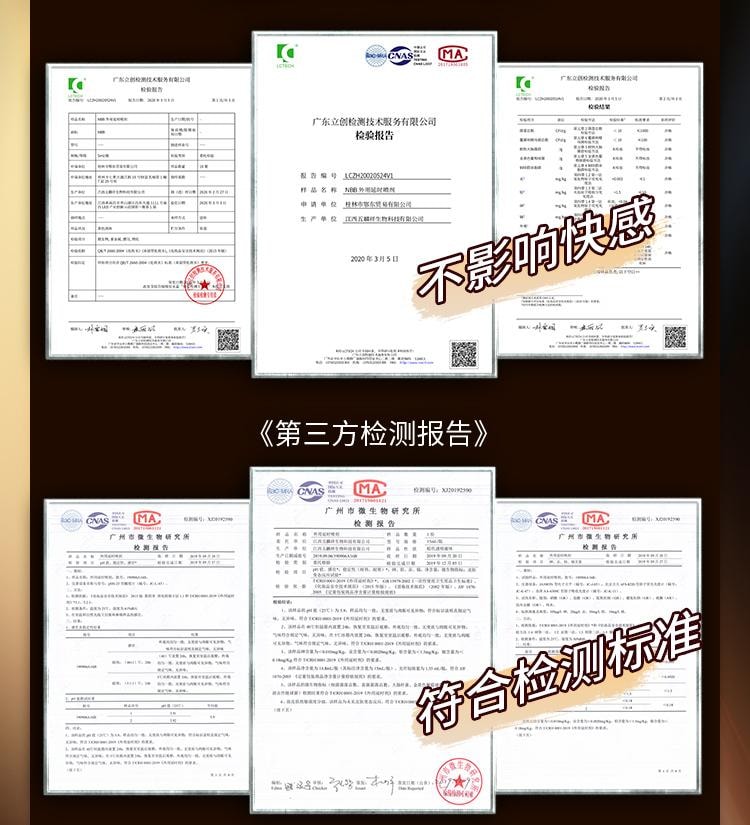 【中國直郵】 NBB 男用延時情趣膏8g成人用品男非噴劑持久不射男用