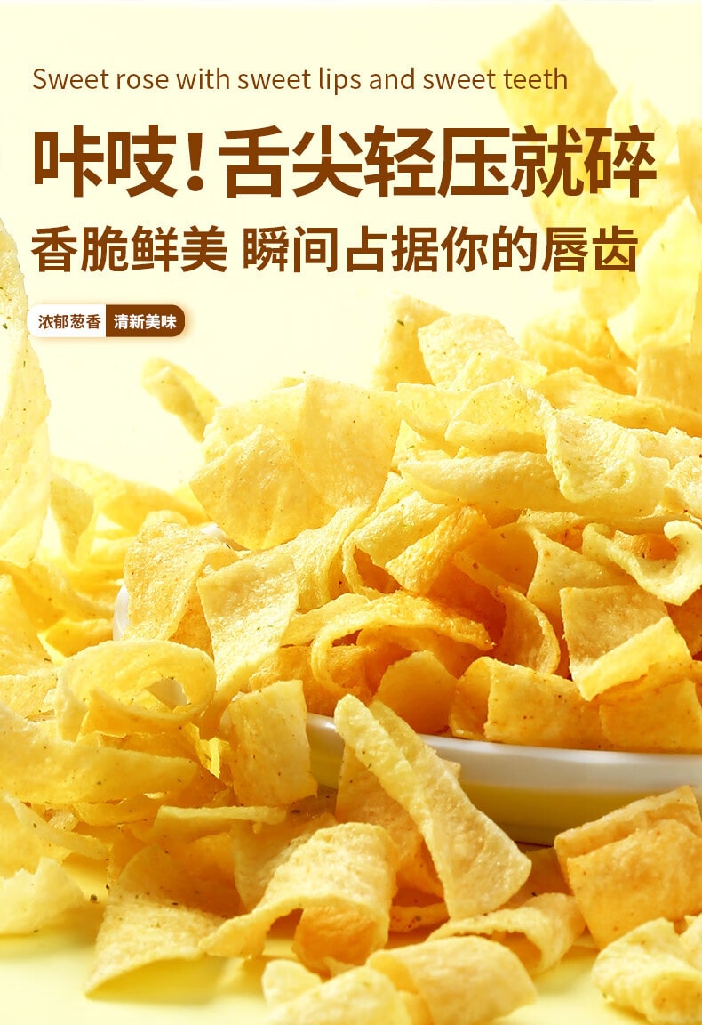 【中国直邮】味滋源山药薄片脆片薯片清新香葱口味175g/袋