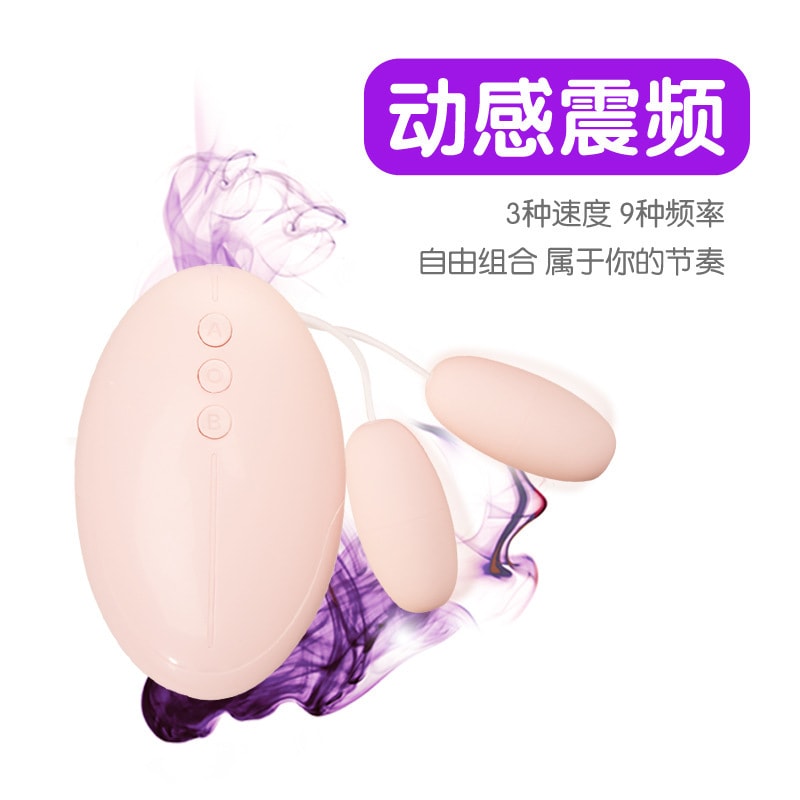 【中国直邮】Durex杜蕾斯 焕觉-双头震动跳蛋 女用自慰按摩器 成人情趣用品
