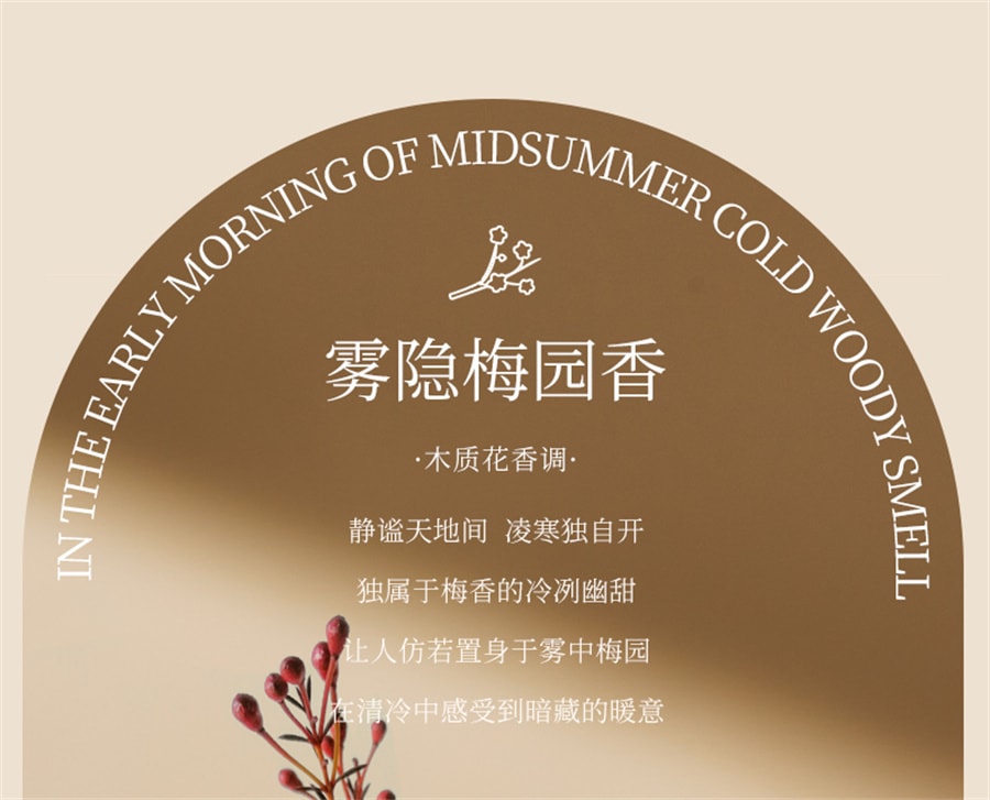 【中国直邮】宝玑米  身体冷霜身体乳烟酰胺甘油保湿滋润春夏持久留香  茶染茉莉香200g/罐