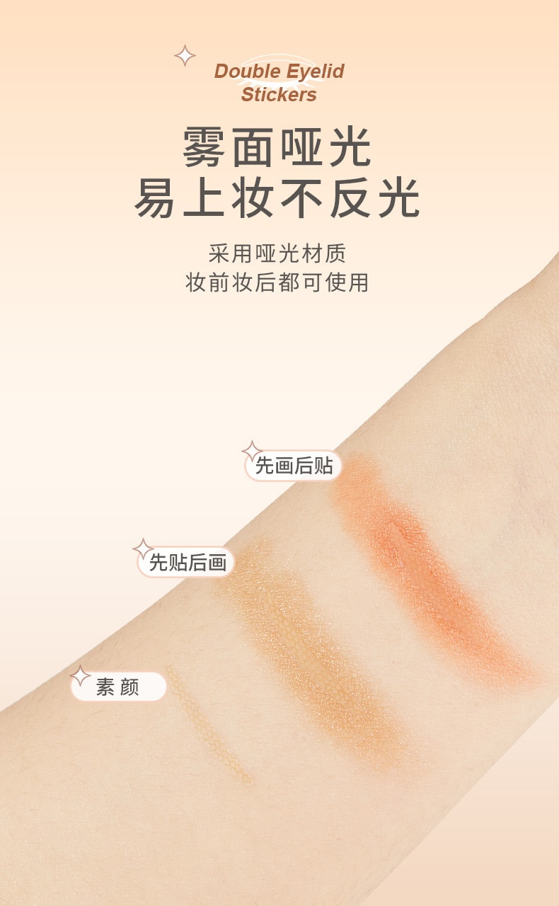 【中國直郵】健美創研 雙眼皮貼無痕隱形小內雙自然持久 (L長寬型180貼)