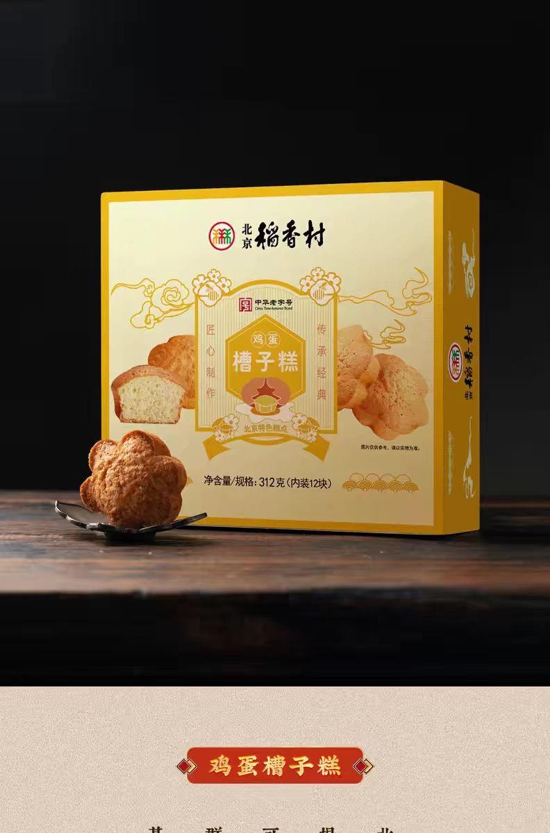 【中国直邮】 三禾北京稻香村 鸡蛋糕 312g*1盒