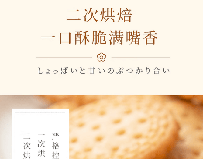北海道风味【日式海盐小圆饼】150克 牛奶薄脆饼干 醇香酥脆 脆薄可口 单独小包装 营养儿童休闲零食 非油炸好吃更健康