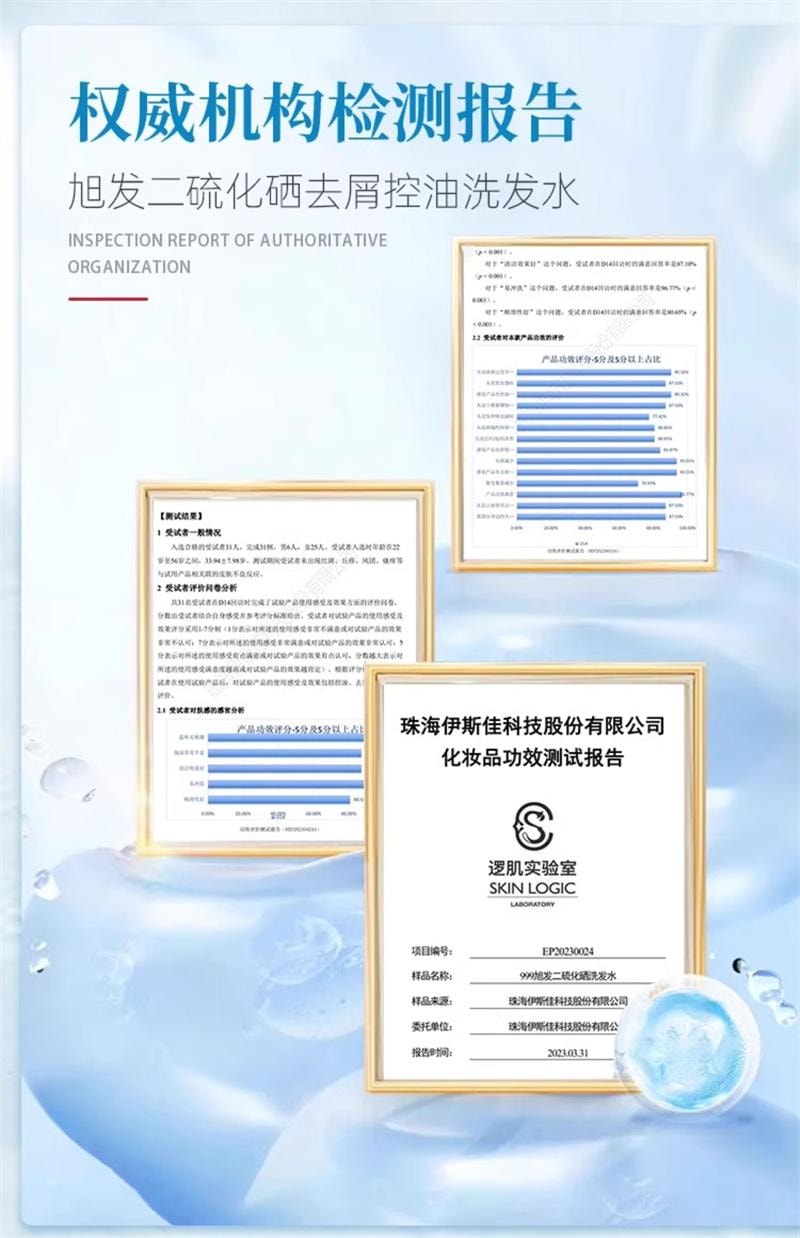【中国直邮】 999 二硫化硒洗剂去屑洗头水控油洗发液止痒洗发水露 200ml