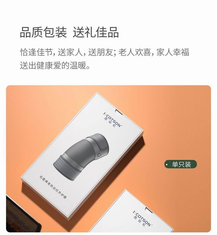 【中國直郵】小米有品PMA酷輕鬆石墨烯遠紅外線熱敷理療護膝 銀灰色(單只裝)
