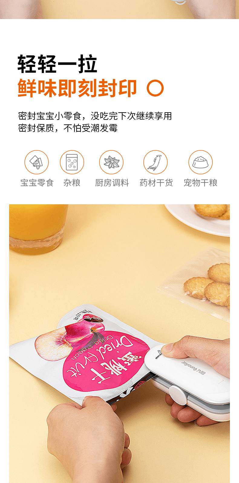 【中國直郵】九陽迷你封口機家用小型零食 粉紅色