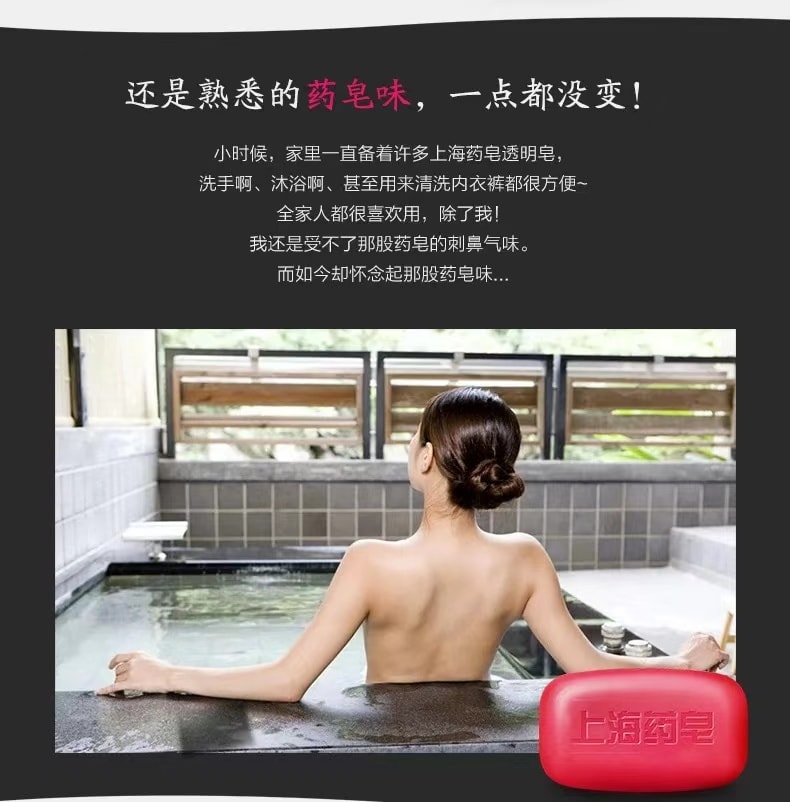 SHANGHAIYAOZAO 上海薬用石鹸は、定番の国産薬用石鹸で、90g×2個入り