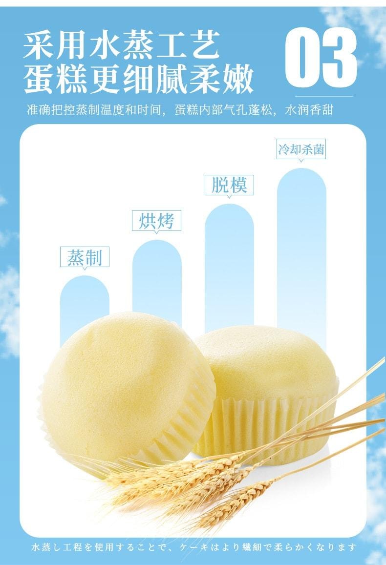 【中國直郵】 比比贊 蒸蛋糕手撕麵包早餐速食宵網紅零食 200g/盒