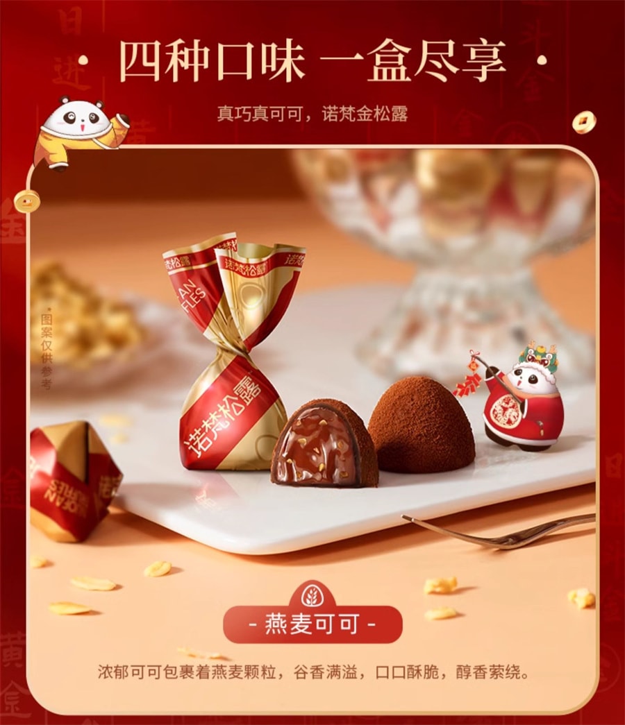 【中国直邮】 诺梵 金松露四口味夹心可可脂巧克力零食情人节 金松露500g*1盒