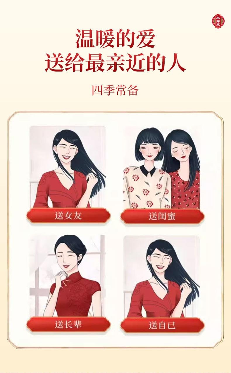 華藥堂 紅糖薑茶 10g*15pc 補中益氣 養血安神 暖身調理 宮寒體虛