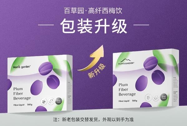 【香港直邮】 百草园 Mom's Garden 高纤西梅饮  益生元+膳食纤维  14条/✖️6盒 温和通便·肠道调理·独立便携