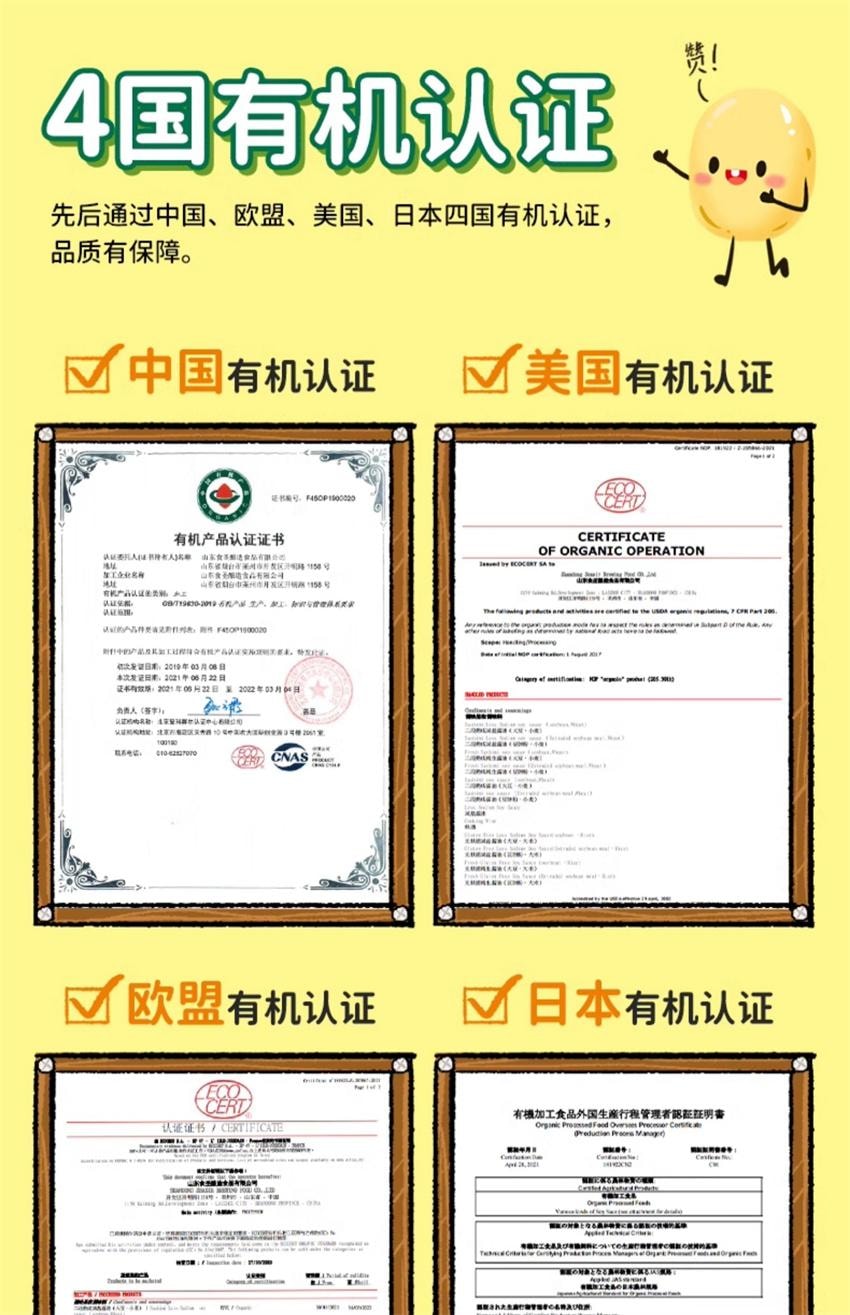 【中國直郵】 爺爺的農場 特級有機減鹽醬油 無添加兒童寶寶輔食專用調味料 152ml/瓶(明星代言-劉濤)