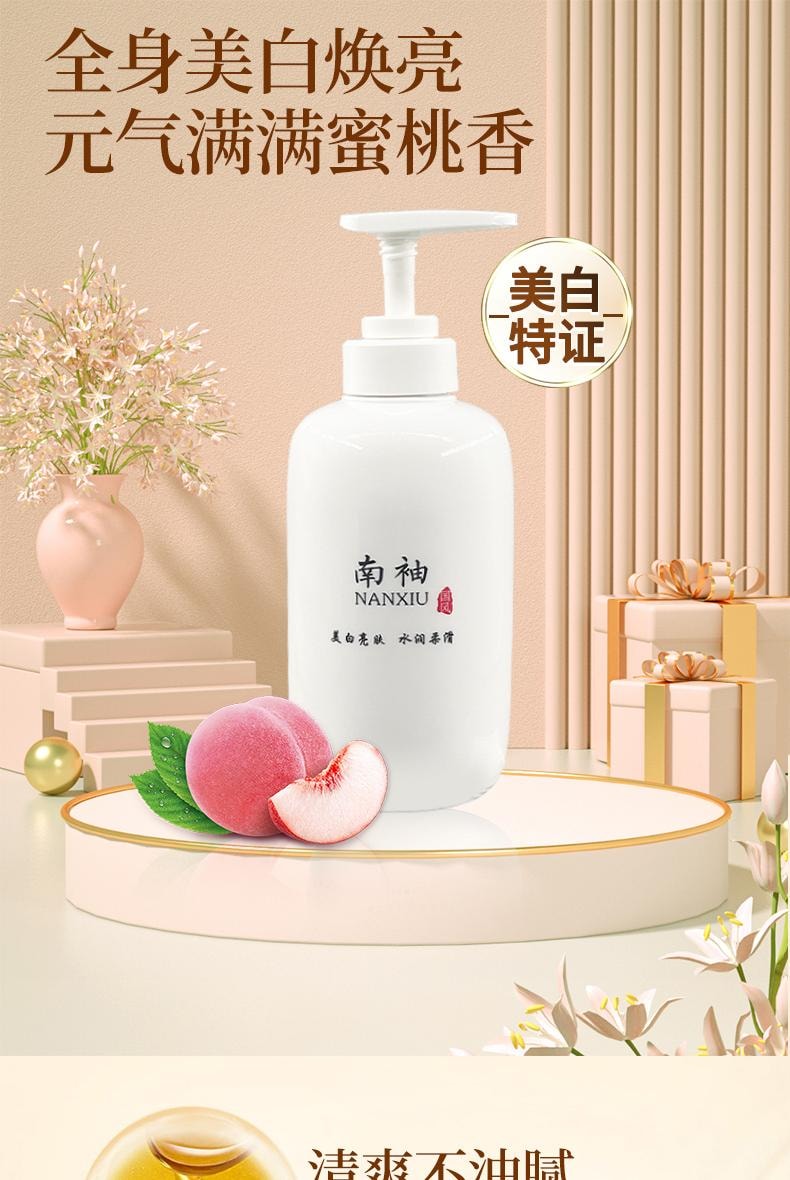 【中国直邮】 南袖 美白润肤身体乳 美白润肤 改善干燥粗糙补水滋润嫩白肌 450ml/瓶