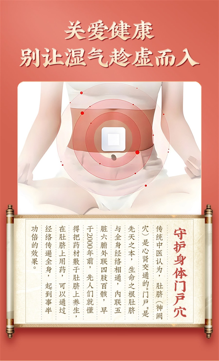 【中国直邮】南京同仁堂 艾脐贴艾草肚脐贴去寒湿南怀瑾调理艾灸肠胃 30粒+30张脐贴