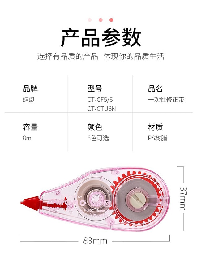 【日本直邮】Tombow蜻蜓 透明mini修正带宽 5mm*长8m