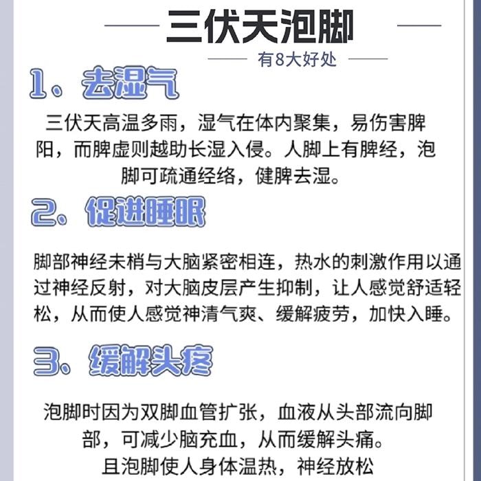 香港同仁大藥局【眠】草本足浴包 十八味足浴泡腳液 安神助眠 祛濕驅寒 7包/盒 280ml 下架