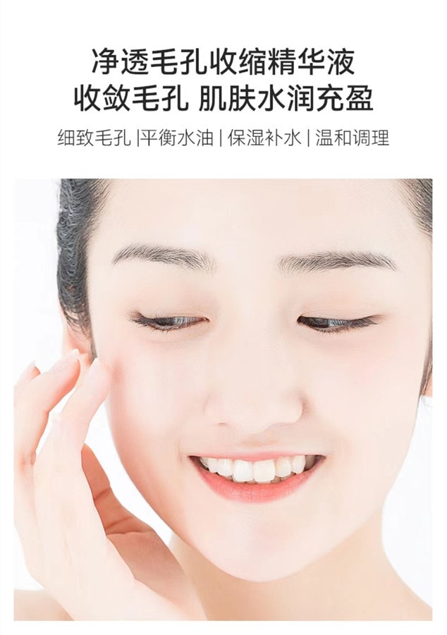 【中國直郵】Renhe 仁和匠心淨透毛孔收縮精華液100ml 1瓶裝 毛孔粗大補水保濕精華液收斂縮小 國貨之光