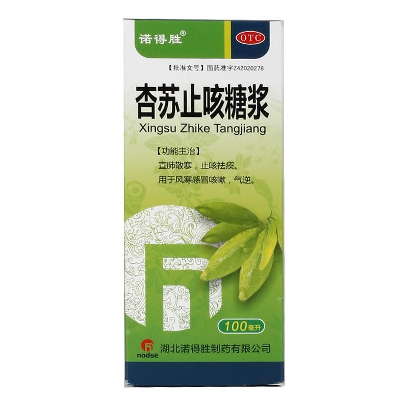 【中国直邮】 诺得胜 杏苏止咳糖浆 宣肺散寒止咳祛痰。用于风寒感冒咳嗽气逆 100ml*1瓶/盒