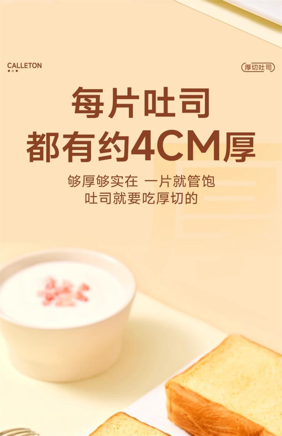 Thick Cut Milk Butter Toast Buffalo Milk Bread Breakfast Snack Carton 420g/ Carton