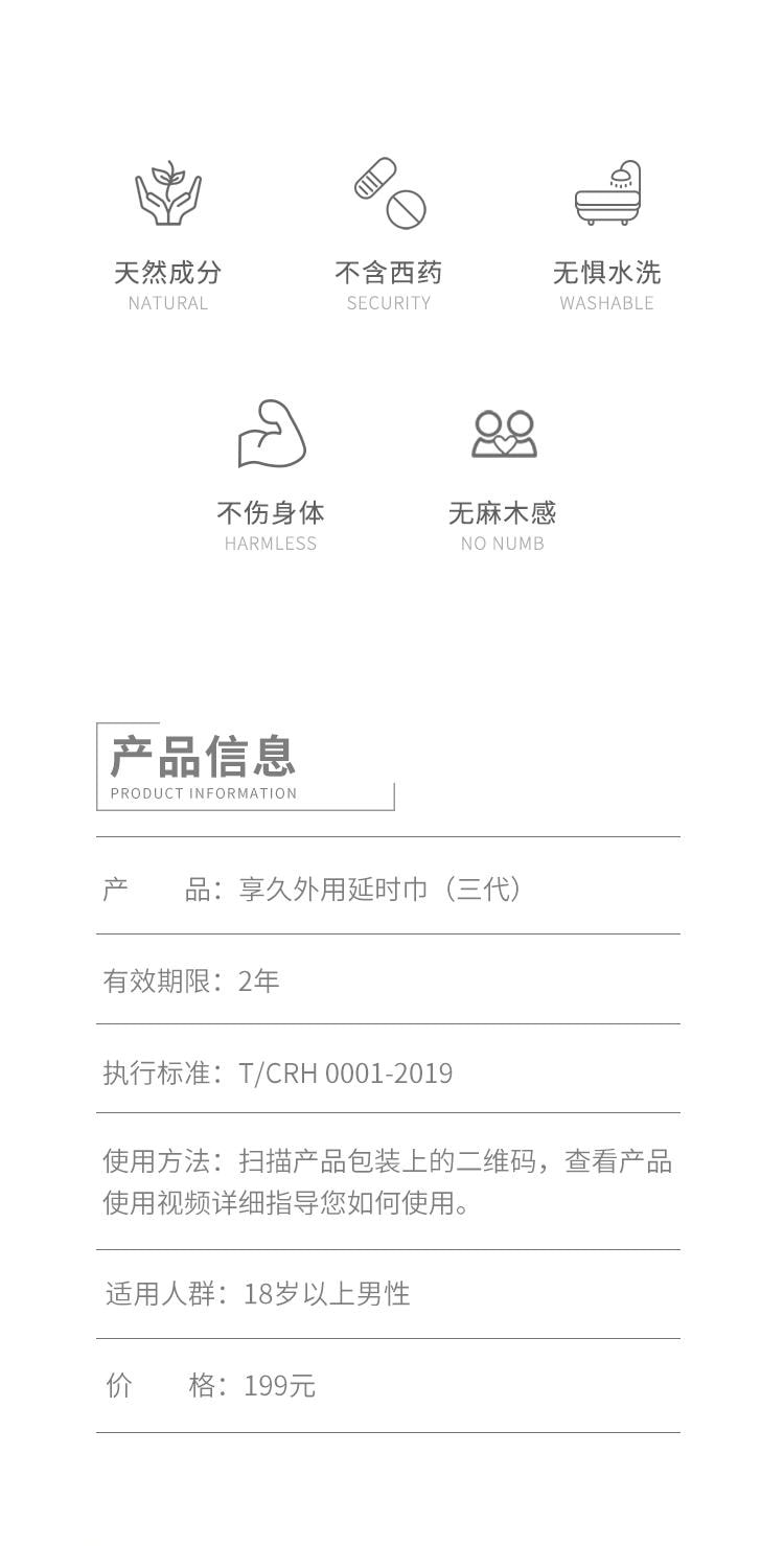 【白色情人節】享久 官方店 男性延時濕巾 三代 5片裝*3盒 組合裝 純植物萃取 無刺激配方 持久不射 男用品 延遲 久硬 延長時間 美國直郵